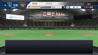 #7【プロスピ2019】ゼロからスタープレイヤーでセ界のHR王に！！