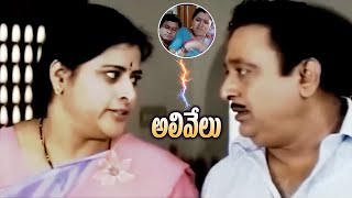 Chandra Mohan Funny Food Eating Comedy Scene | Srikanth | Rajendra Prasad | iDream Digital