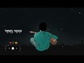 Bengali New sad status 💔/ WhatsApp status ( Lyrics video) Sbapna tumi Sbapna  song status #sad