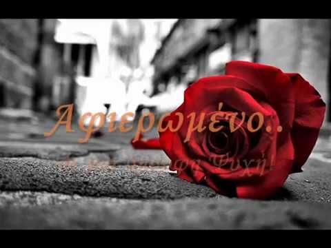 Τάσος Φωτιάδης - Why'd i have to fall in love + στίχοι