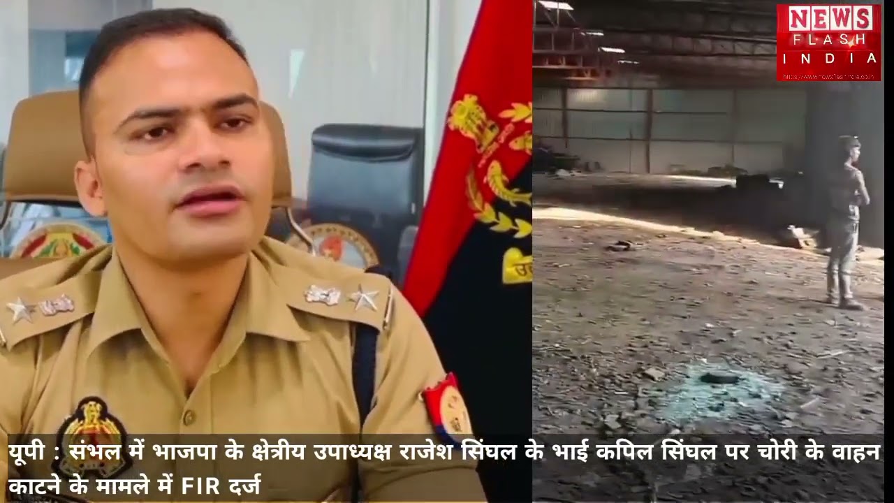 UP : बीजेपी नेता के भाई पर चोरी के वाहन काटने का आरोप , 100 से ज्यादा वाहनों के मिले पार्ट्स , FIR दर्ज