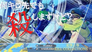 超絶爽快！チャージャーキル集【音ハメ】【Splatoon2】