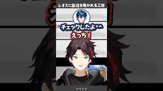 レオスに配信を覗かれる三枝明那【にじさんじ切り抜き】