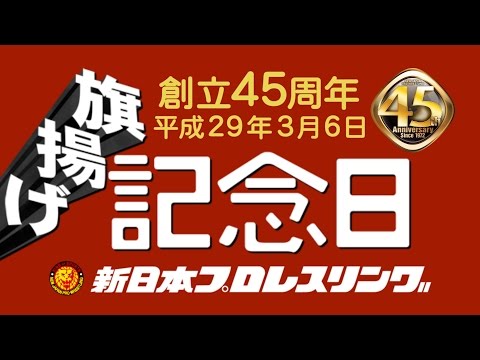 Full Card Revealed For NJPW’s Sakura Genesis Show: Title Matches, Bullet Club, Omega, More