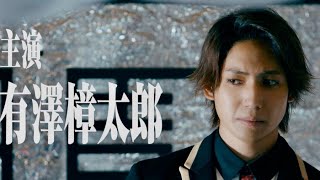 映画『田園ボーイズ』特報