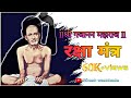 Gajanan Maharaj Raksha Mantra Gajanan Maharaj Shegaon Gajananmaharajwhatsap Shegaondarshan