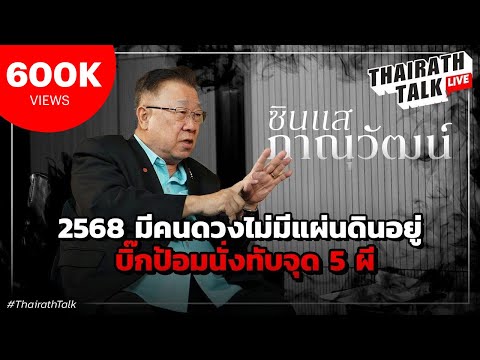 คลิกเพื่อดูคลิปวิดีโอ