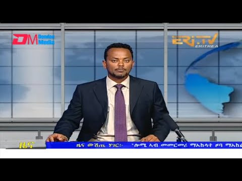 Evening News in Tigrinya for April 13, 2022 - ERi-TV, Eritrea