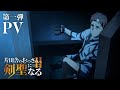 TVアニメ『片田舎のおっさん、剣聖になるII』ティザービジュアル＆PV第一弾公開！メインキャストからコメントも到着