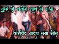 अरविंद यादव जबरदस्त देहाती डांस तुम्�