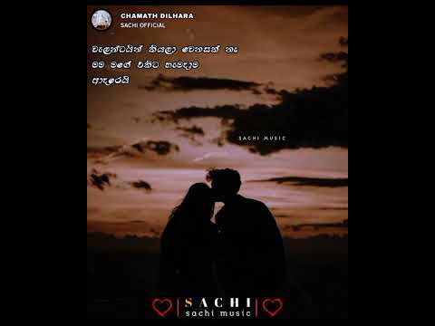 තනිවී උන්නානම් 🥺🖤..SACHI MUSIC 🌠 WHATSAPP STETUS 🔐🆂🆄🅱🆂🅲🆁🅸🅱🅴 🅲🅷🅰🅽🅴🅻