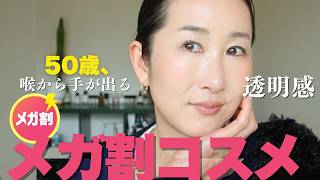 No案件【📣Qoo10メガ割】大人が絶対買うべきコスメ。ベースとリップ💄大量紹介！