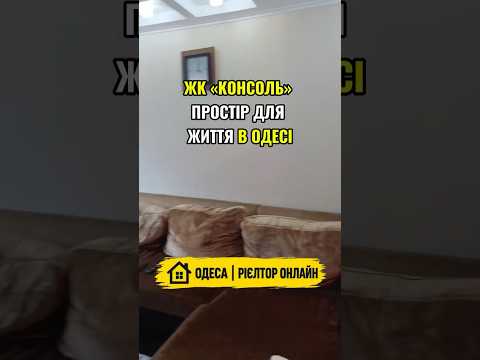 2-кімнатна квартира, Приморський район, Пішонівська — 57.3 м² — 65 000 $