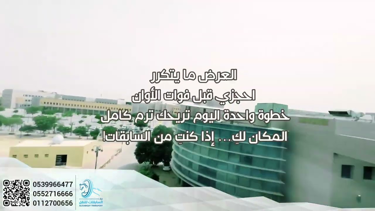 تجربة نقل فريدة