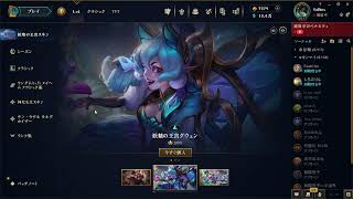 LoLする