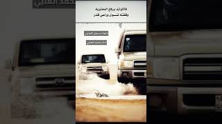 حي رجالن يجمل خويه كلمات جميل العتيبي أدا محمدالعليي