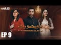 Khubsoorat | Episode 9 | Mahnoor Baloch | Azfar Rehman | Zarnish Khan | Urdu1 TV Dramas