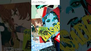 ボーマス63 出ます A16 #平田義久 特典に「BAD SAD BAD」ポストカード
