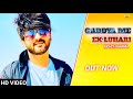 Gaddya Me Ek Luhari Mohit Sharma Latest Haryanvi Song 2020