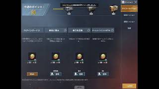 【PUBGMobile】クラウドスクリム