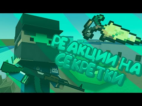 НОЖ С ПЕРВОГО КЕЙСА!!!!!!|||||||ТОПОВЫЕ И СМЕШНЫЕ РЕАКЦИИ НА ВЫПАДЕНИЕ СЕКРЕТНЫХ НОЖЕЙ!!!!