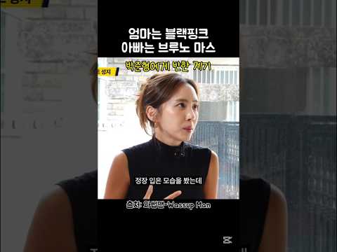god박준형 승무원 출신 아내 최초공개 #god #박준형 #와썹맨 #쭈니형 #와이프