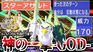 素威力170wwwww火力全開放した"ネギガナイト"のスターアサルトがヤバすぎる。【ポケモンチャンピオンズ|Pokemon Champions】実況プレイ