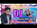 Chinuku Chinuku Andhelatho Dj Song 2022 Telugu Item Dj Song Dj Srivardhan Mixes HD Roadshow Beat
