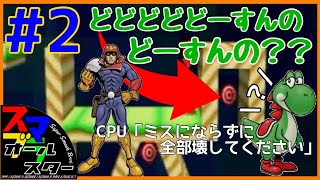 【スマブラ64】隠しファイターが2人も出現？！全ての的をぶっ壊せ！！(スマブラオールスター Part2)