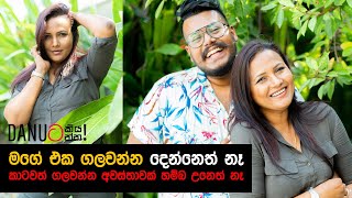Danuට කියන්න! | රොසෑන් ඩයස් (Danuta Kiyanna featuring Rozanne Diasz)