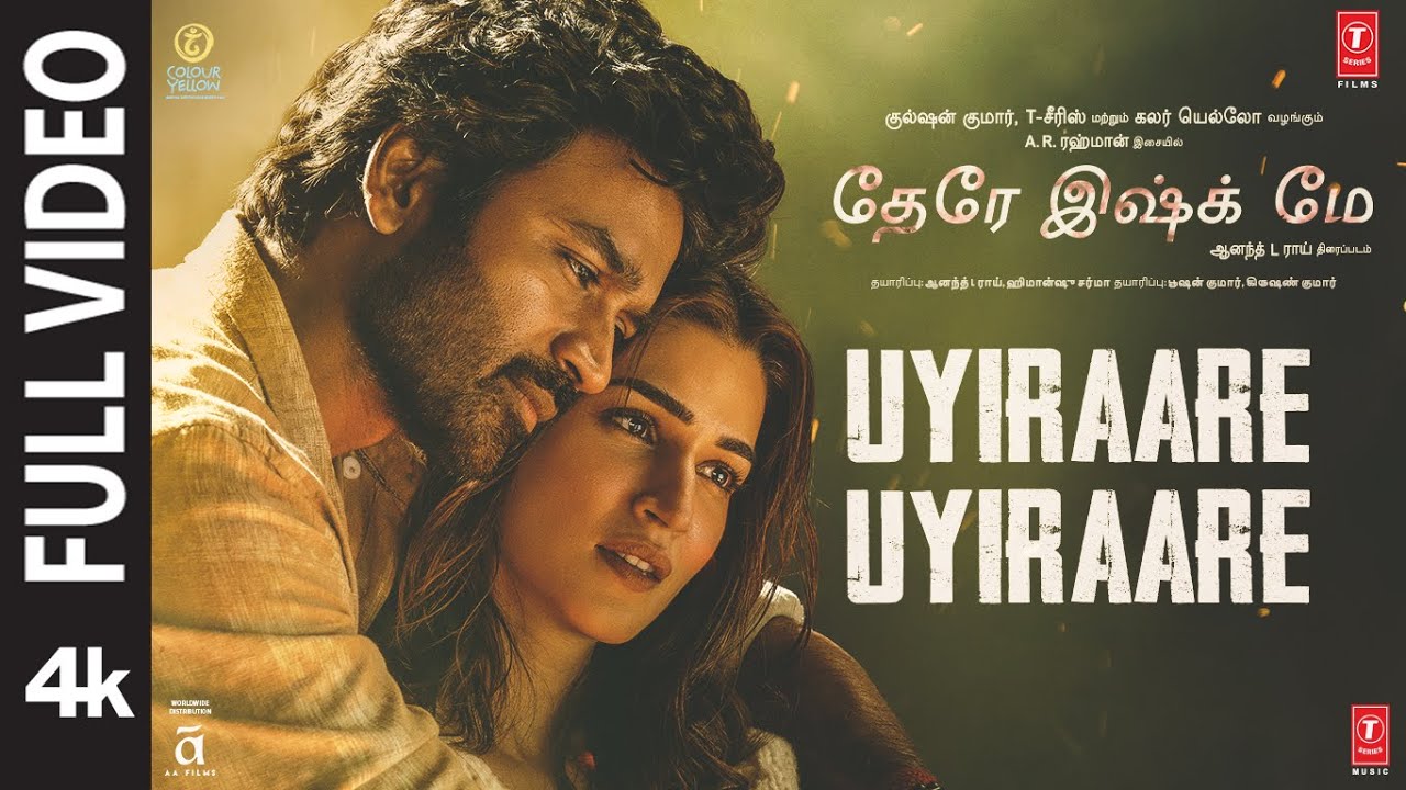 Full Video: Uyiraare Uyiraare | Tere Ishk Mein | Dhanush,Kriti | AR Rahman |Aanand L Rai |Bhushan K