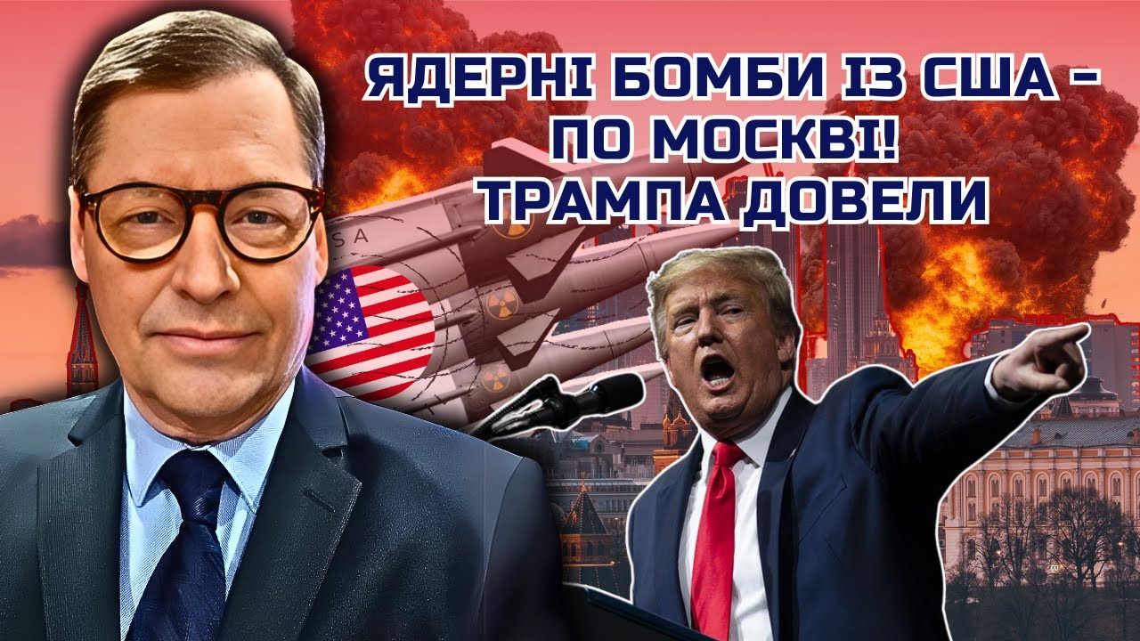 🔥ЖИРНОВ: Все! ЯДЕРНИЙ УДАР ПО МОСКВІ із США. Еліти верещать через КІНЕЦЬ "СВО