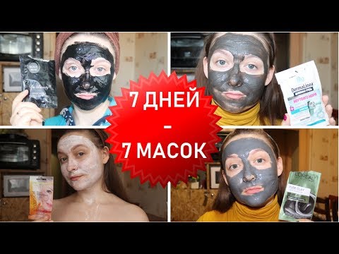 ОЧИЩАЮЩИЕ МАСКИ для жирной и комбинированной кожи / УВЛАЖНЯЮЩИЕ и ПИТАТЕЛЬНЫЕ маски