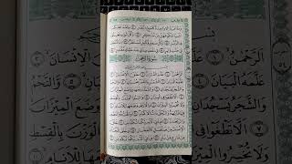 Download lagu Surat Ar Rahman Merdu Banget mp3 Download lagu Surat Ar Rahman Merdu Banget mp3