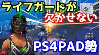 【フォートナイト】クラン初試験合格で加入した男！ライフガードを愛する神スナイパー【PADプレイヤーClips】