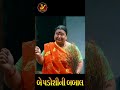 Gujju Love Guru - પાડોશી ની માથાકુટ | Padoshini Mathakut | New Gujarati Comedy 2022