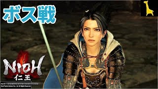 【仁王 Complete Edition】実況#10 Boss立花宗茂 眠る霊石 PS4版 NIOH