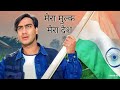 Mera Mulk Mera Desh Mera Ye Watan HD Full Song Ajay Devgan Dil Jale Amrish Puri Hindi Song