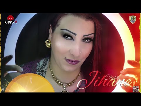 Cheba Jihane ( Rani Nedmana_راني ندمانه )  Vidéo Lyric par Studio 31_ASSIL EDITION