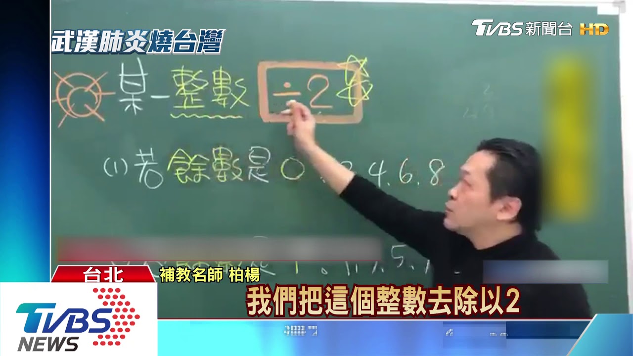 口罩實名制意外爭議! 末碼「0」奇數、偶數?