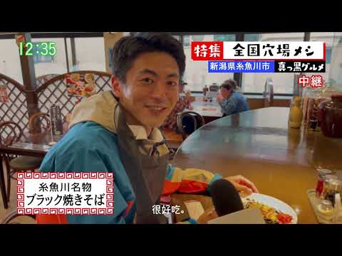 新潟縣糸魚川市觀光行銷宣傳影片 大人的自然室 繁體中文【完整版】