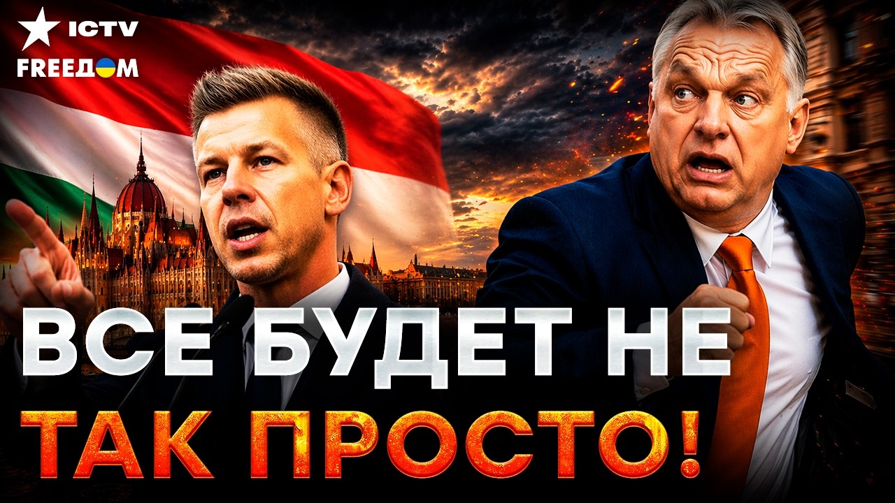 ВЕНГРИЯ НА УШАХ. Что ПРИГОТОВИЛ для СТРАНЫ МАДЬЯР? ОРБАН убежал в панике...