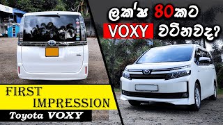 Download lagu Toyota Noah VOXY First Impression | Auto Hub mp3 Download lagu Toyota Noah VOXY First Impression | Auto Hub mp3