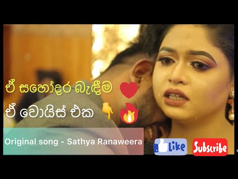 වේඩින් එකට ආපු හැමොගෙම ඇස් වලට කදුලු එන්න කියපු සින්දුව 🥰 #trending #viral #1million #lionrush