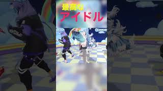 【ホロライブ】最高なアイドルを魅せるこぼかなえる#shorts 【ホロライブ/Kobo Kanaeru】