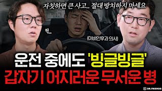 자주 어지러우신 분 ‘이것‘ 체크 해보세요! | 메니에르 초기 신호