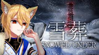 【Snowed Under | 雪葬】真夏と言えば雪かき！！【 #狐月凛 】#ホラー