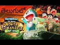 Doraemon The Movie Nobita The Explorer Bow Bow In Telugu Part 2 Doraemon Telugu