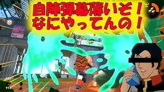 【ファミコン世代がスライド中毒】自陣弾幕薄いぞ！なにやってんの！ガンガゼのガチアサリ【スプラトゥーン２】