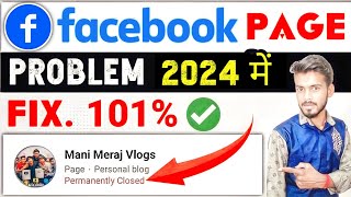 Permanently Closed facebook Page Problem Solve💯 | permanently closed kese active hoga